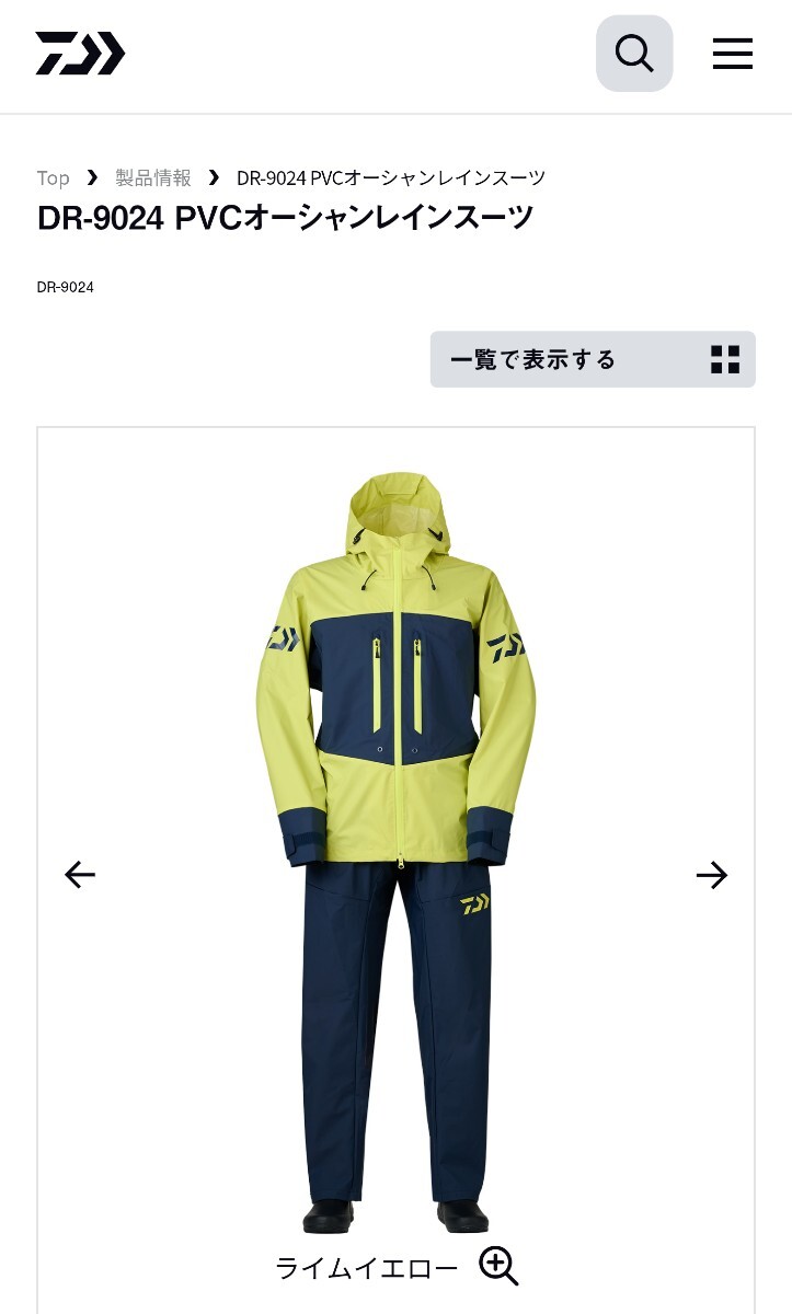  Daiwa DAIWA DR-9024 PVC Ocean непромокаемый костюм. брюки только размер :XL брюки цвет : темно-синий * жакет не включая 