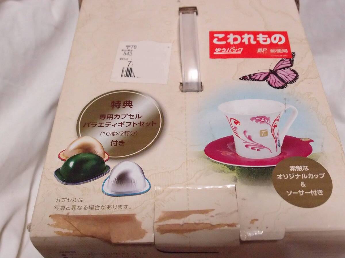 たぶん未使用　Nestle　ネスレ　SPECIAL.T スペシャル.T ホワイト　ジャンク_画像8