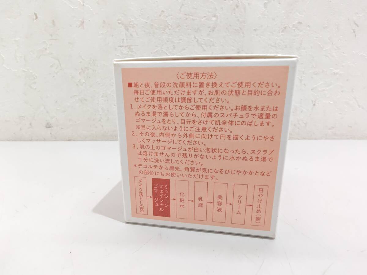 71991★未使用 新品 MISSION FACIAL GOMMAGE ミッション フェイシャル ゴマージュ 洗浄料 70g_画像2