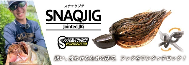 ボトムアップ　スナックジグ3.5g　#S-502　マッドクロー_画像2