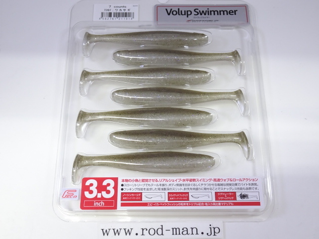 ボトムアップ★ヴァラップスイマー3.3インチ★ワカサギ#T207★エコ認定商品_画像1