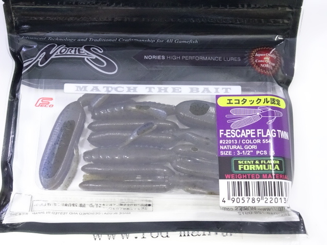 ノリーズ　F-エスケープフラッグツイン　#554ナチュラルゴリ　エコ認定商品_画像1