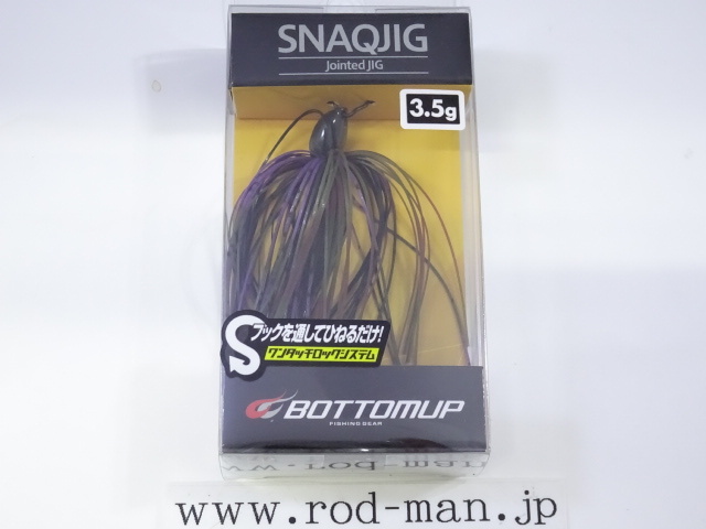 ボトムアップ　スナックジグ3.5g　#S-502　マッドクロー_画像1