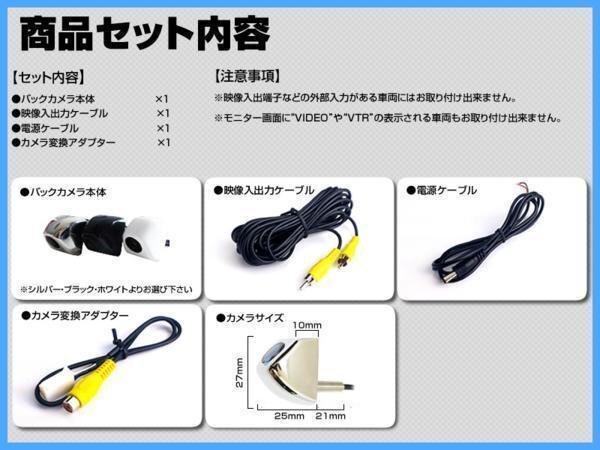 в тот же день Alpine ALPINE VIE-X08VS болт фиксация модель камера заднего обзора / ввод изменение адаптер set основополагающие принципы универсальный парковочная камера