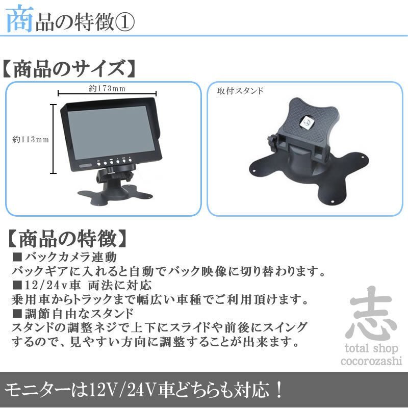 12V/24V☆ 7インチオンダッシュ液晶モニター + ワイヤレスバックカメラ2台セット 24V車対応 トラック バス 大型車対応_画像2
