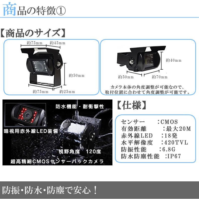 12V/24V☆ 7インチオンダッシュ液晶モニター + ワイヤレスバックカメラ2台セット 24V車対応 トラック バス 大型車対応_画像3