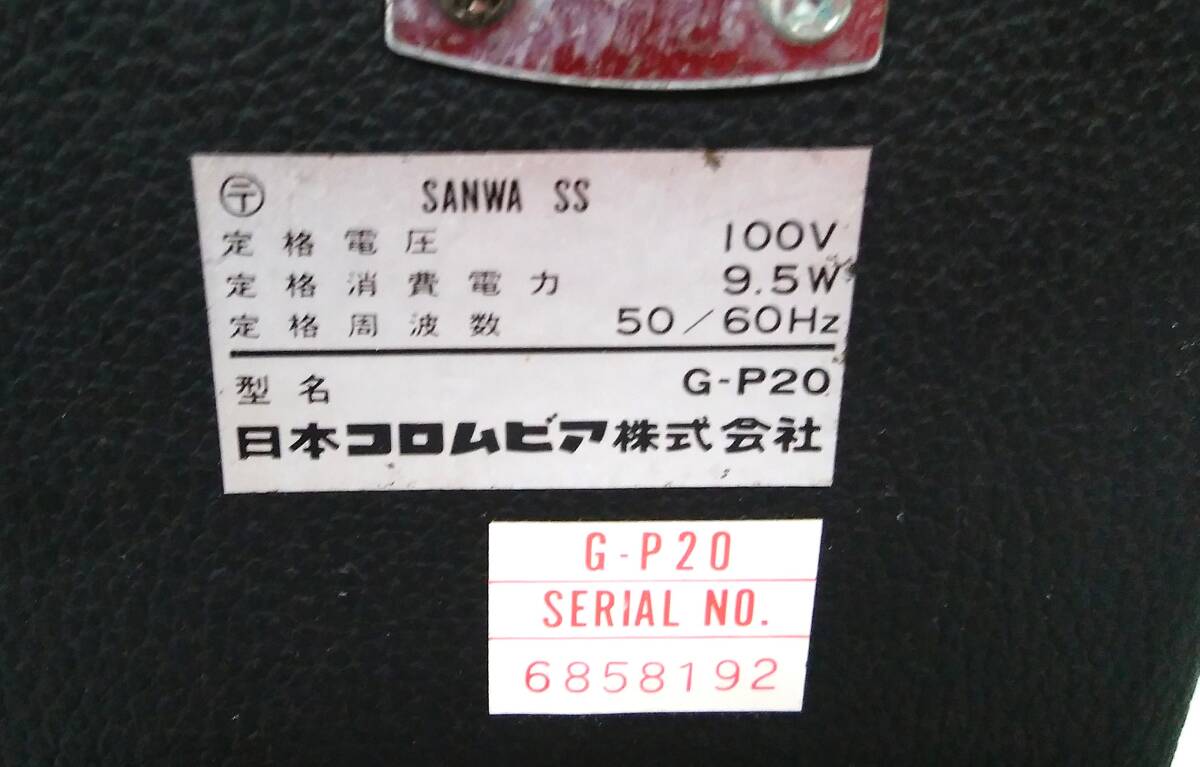 ◆☆C2 COLUMBIA コロンビア カセット レコードプレーヤー G-P20 通電・音出し確認済み ターンテーブル 昭和レトロ_画像8