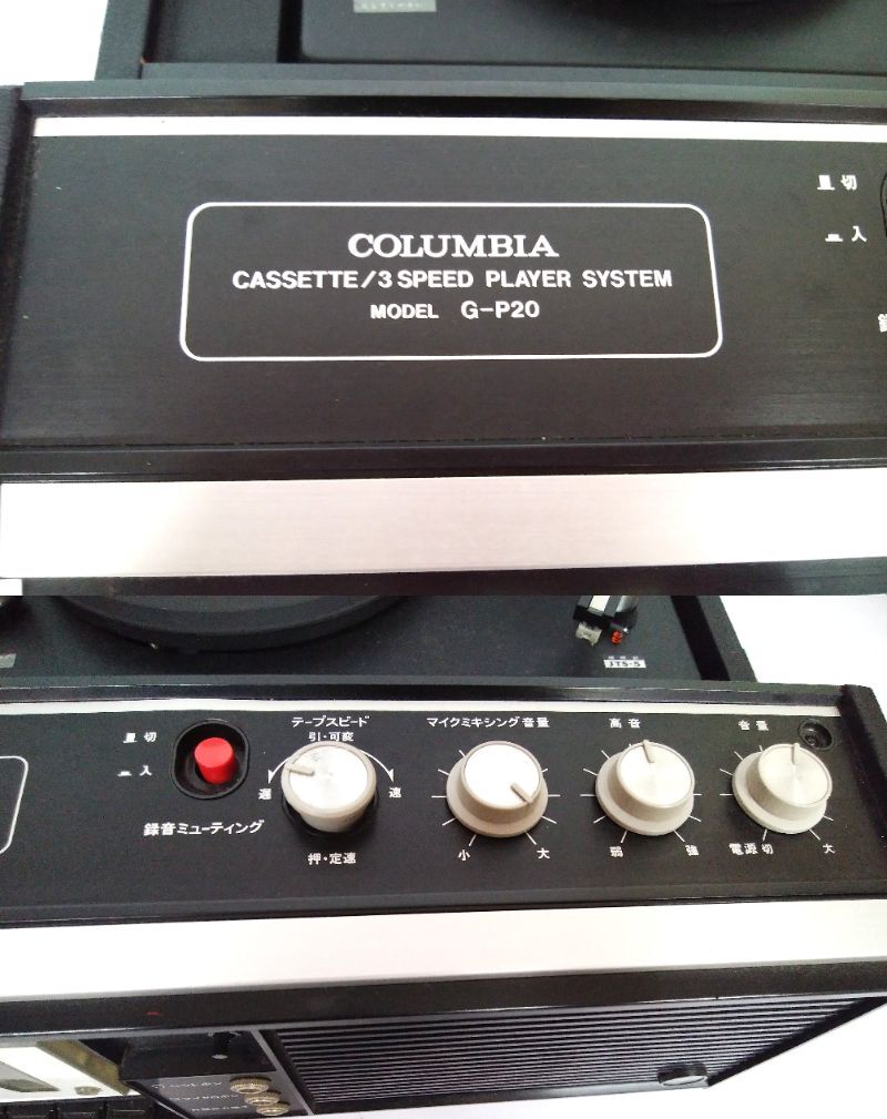 ◆☆C2 COLUMBIA コロンビア カセット レコードプレーヤー G-P20 通電・音出し確認済み ターンテーブル 昭和レトロ_画像2