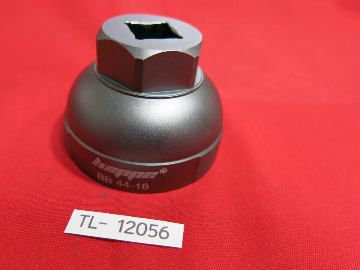 TL-12056 ボトムブラケット　工具　heppe BB 44-16 アルミ　四角穴は　13mm角　ほぼ新品_画像1