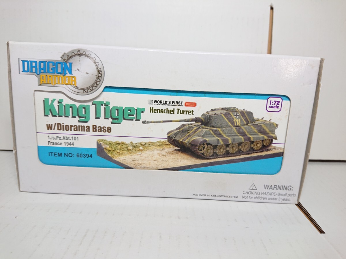 1/72 ドラゴンアーマー ドイツ軍 キングタイガー (ヘンシェル砲塔) w/ジオラマベース 第101重戦車大隊 第1中隊 フランス1944 Item no 60394_画像10