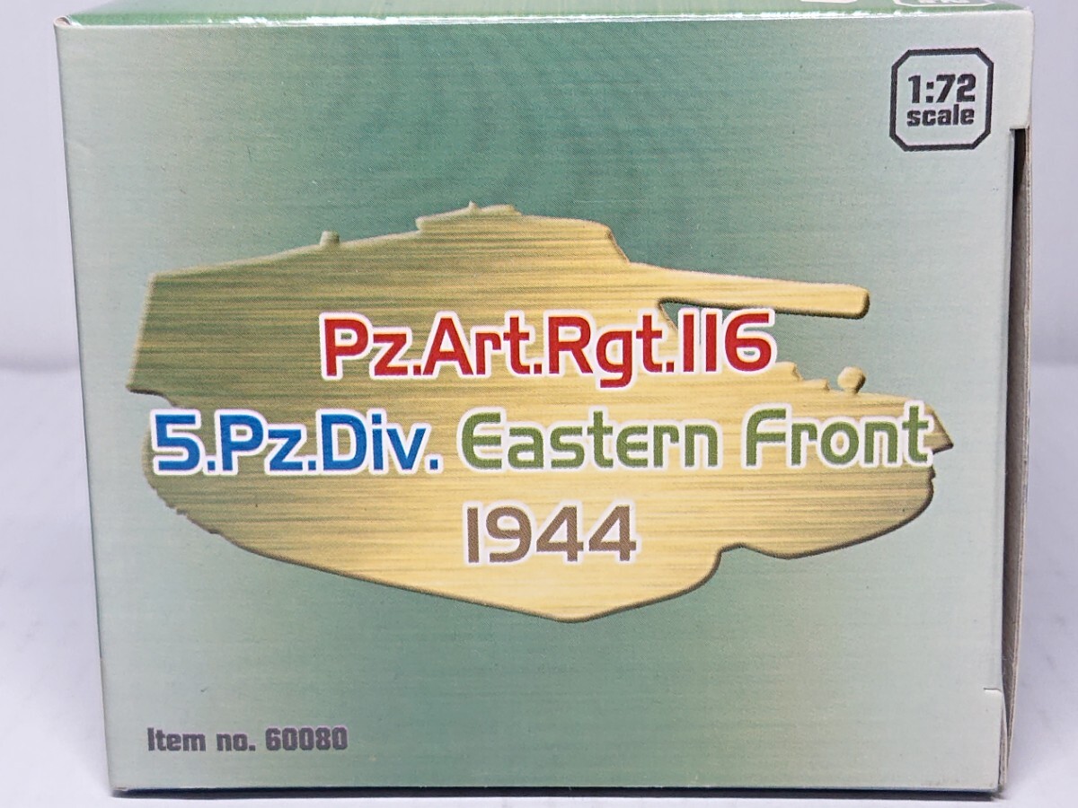 1/72 ドラゴンアーマー ドイツ軍 Sd.Kfz.165 フンメル 初期型 第5装甲師団 第116装甲砲兵連隊 東部戦線 1944年 Item no 60080_画像9