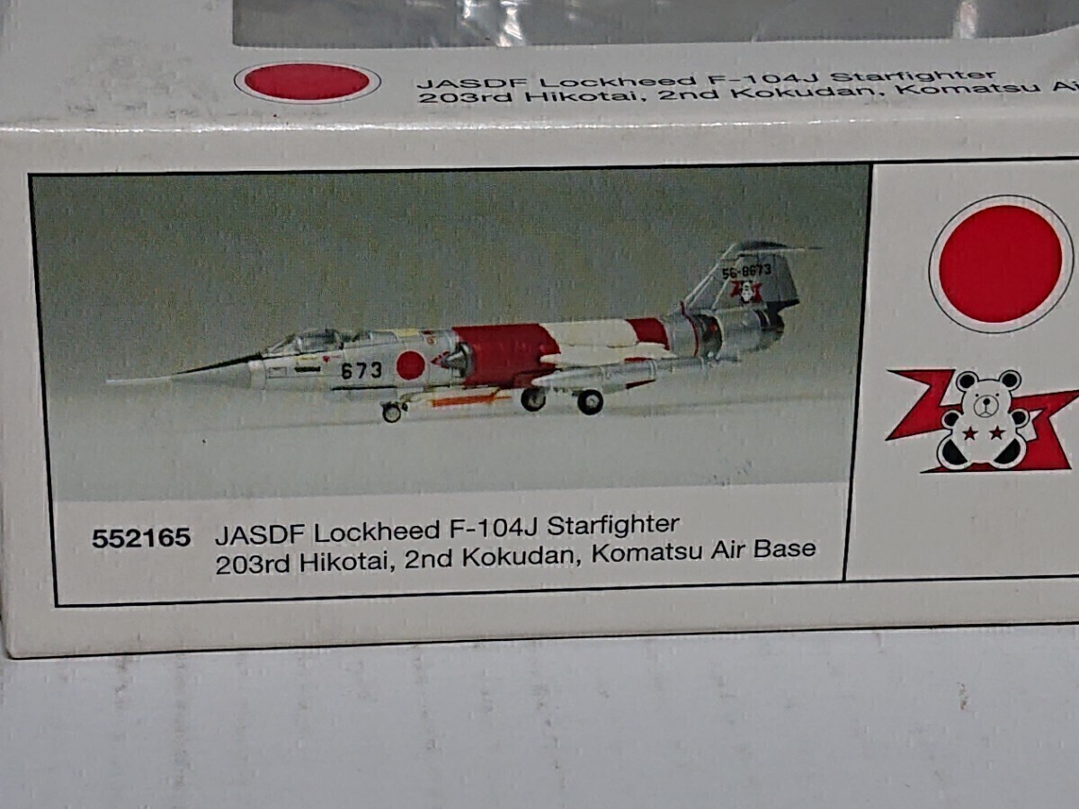 1/200 ヘルパ ロッキード F-104J 航空自衛隊 203飛行隊_画像10
