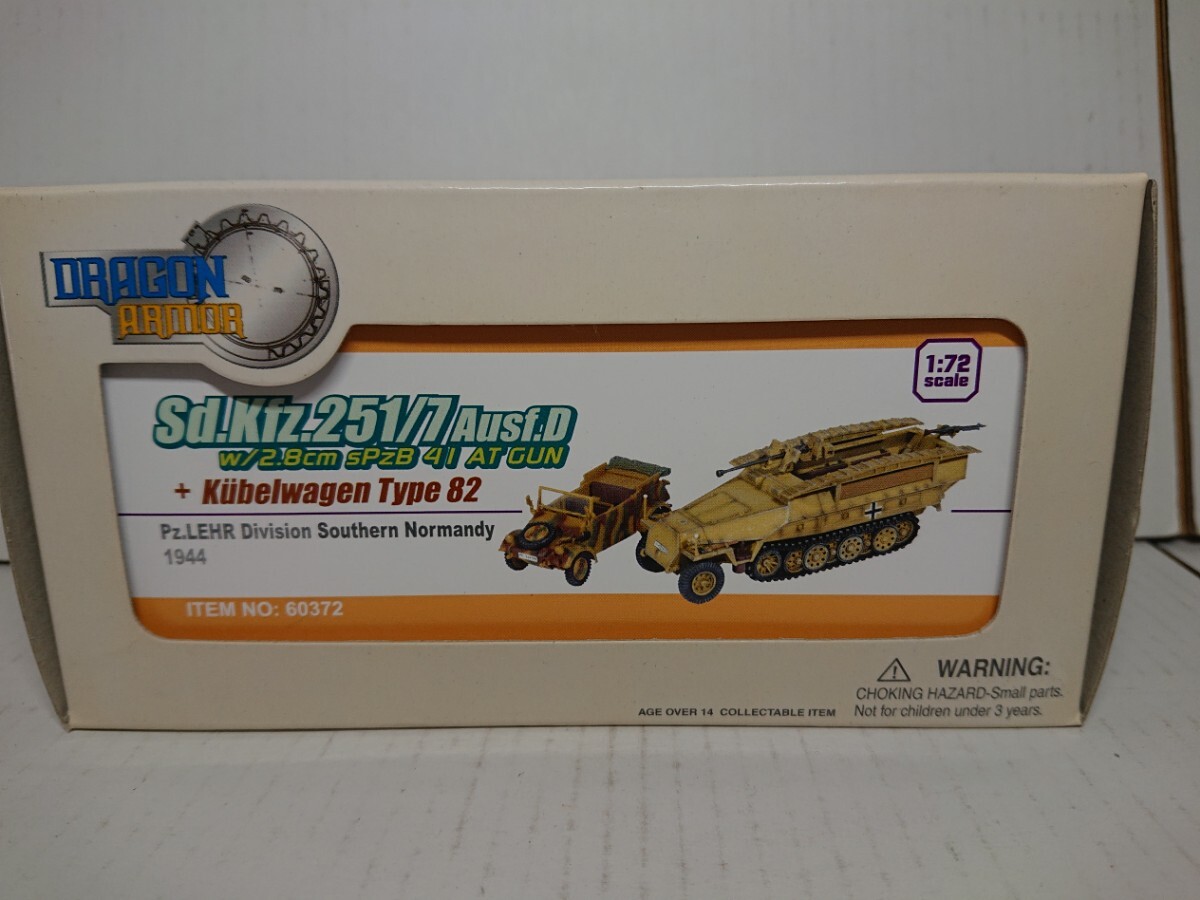 1/72 ドラゴンアーマー ドイツ軍 ハノマーク Sd.Kfz.251/7 Ausf.D w/2.8cm sPzB 41 重対戦車銃 ＋ キューベルワーゲン 82型 Item no 60372_画像10