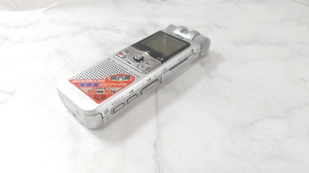 K5455 SONY ICD-MX50 IC RECORDER ボイスレコーダー ICレコーダー ボイレコ /ソニー/ 動作OK 現状品 送料無料 _画像3