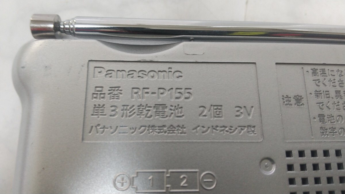K5476 Panasonic RF-P155 FM/AM ラジオ ハンディポータブルラジオ 簡易確認&簡易清掃&ラジオ受信& 音出しOK 現状品 送料無料_画像6