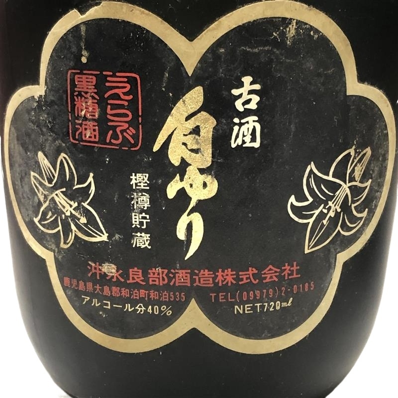 泡盛 + 焼酎 6本セット れんと 白ゆり 寝太郎 珊瑚礁 琉球浪漫 まさひろ五頭馬 古酒 いずれも720ml 【未開栓品】 22510K3336_画像2