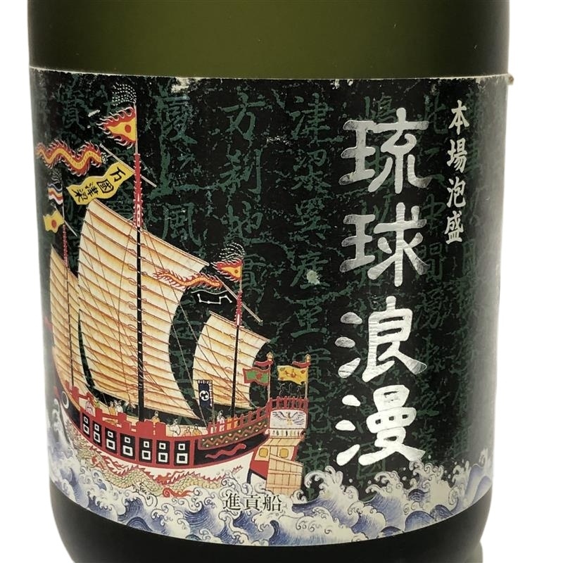 泡盛 + 焼酎 6本セット れんと 白ゆり 寝太郎 珊瑚礁 琉球浪漫 まさひろ五頭馬 古酒 いずれも720ml 【未開栓品】 22510K3336_画像3