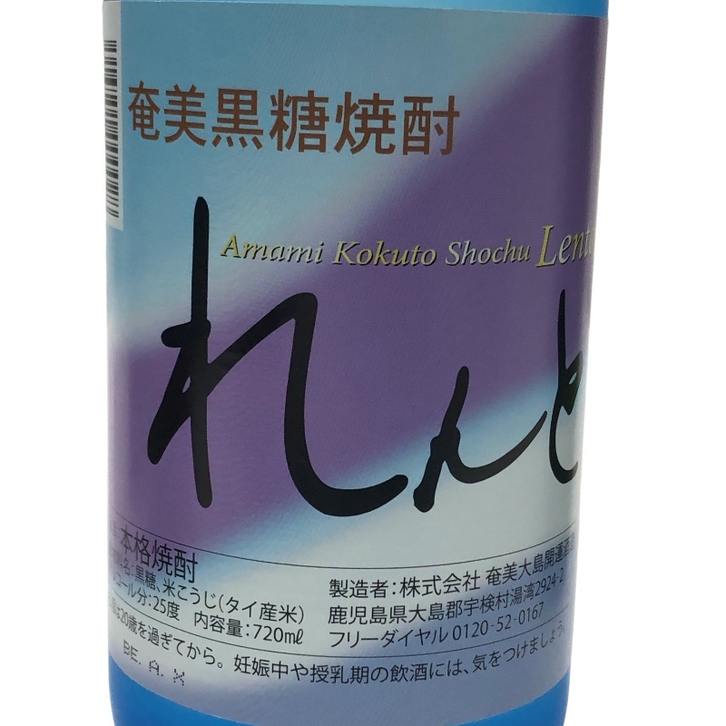 泡盛 + 焼酎 6本セット れんと 白ゆり 寝太郎 珊瑚礁 琉球浪漫 まさひろ五頭馬 古酒 いずれも720ml 【未開栓品】 22510K3336_画像5