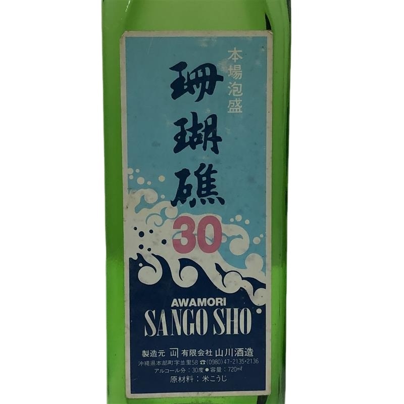 泡盛 + 焼酎 6本セット れんと 白ゆり 寝太郎 珊瑚礁 琉球浪漫 まさひろ五頭馬 古酒 いずれも720ml 【未開栓品】 22510K3336_画像6