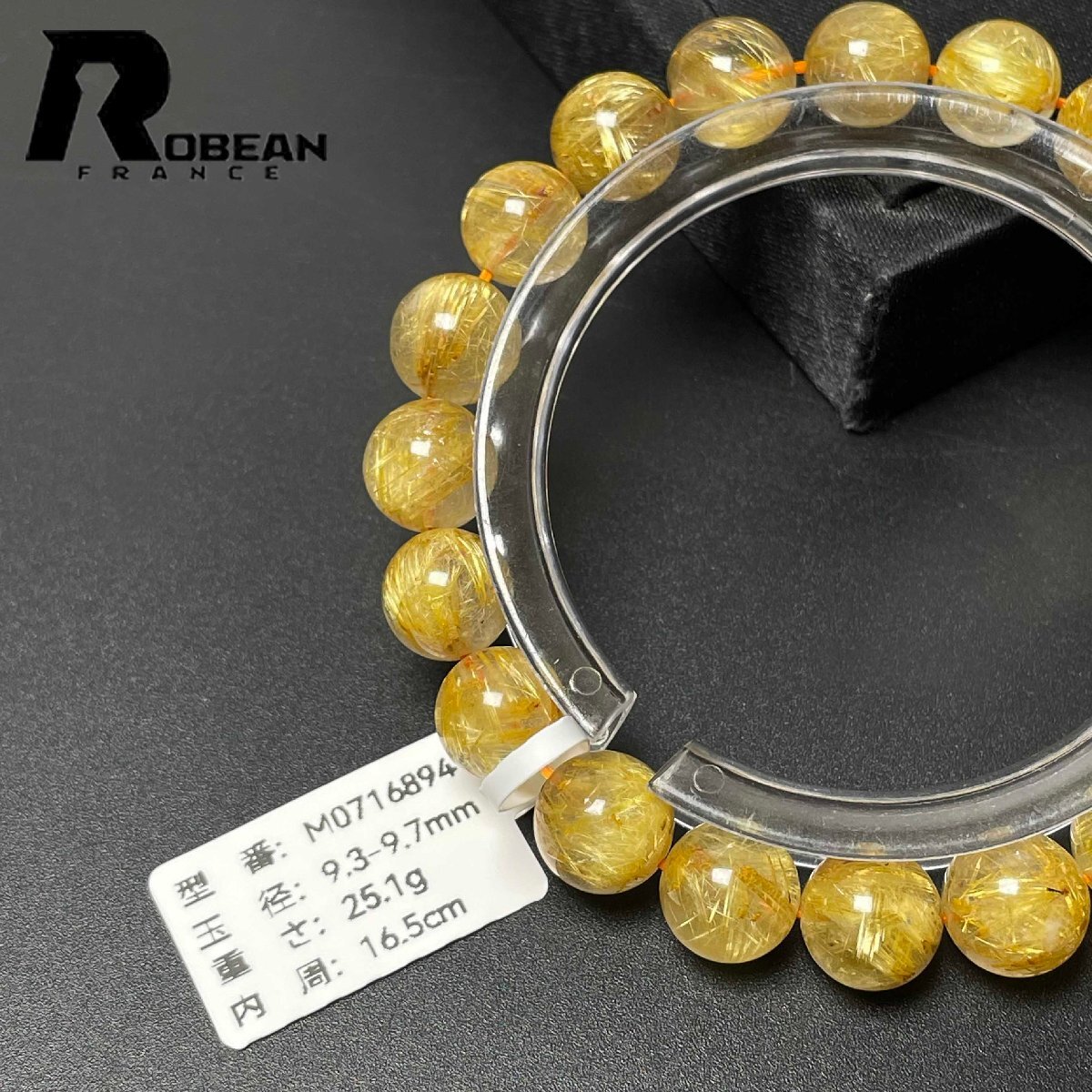 綺麗 EU製 定価19万円★ROBEAN・極!極満針ルチルクォーツ★ブレスレット パワーストーン 天然石 綺麗 金運 お守り 9.3-9.7mm M0716894_画像7