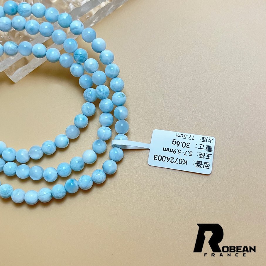 高級 EU製 定価21万円★ROBEAN・ドミニカ共和国産のラリマー★3本巻きブレスレット パワーストーン 天然石 開運 金運 約5.7-5.9mm K0724003_画像7