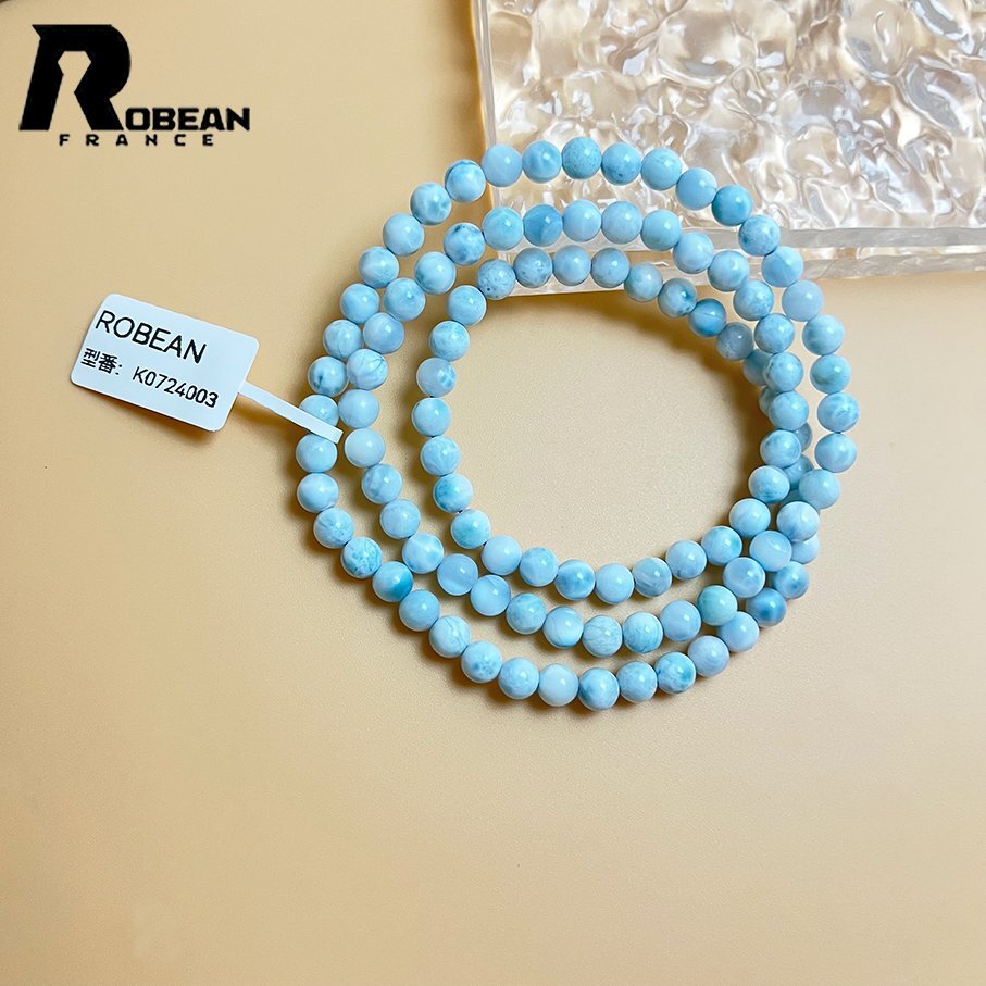 高級 EU製 定価21万円★ROBEAN・ドミニカ共和国産のラリマー★3本巻きブレスレット パワーストーン 天然石 開運 金運 約5.7-5.9mm K0724003_画像9