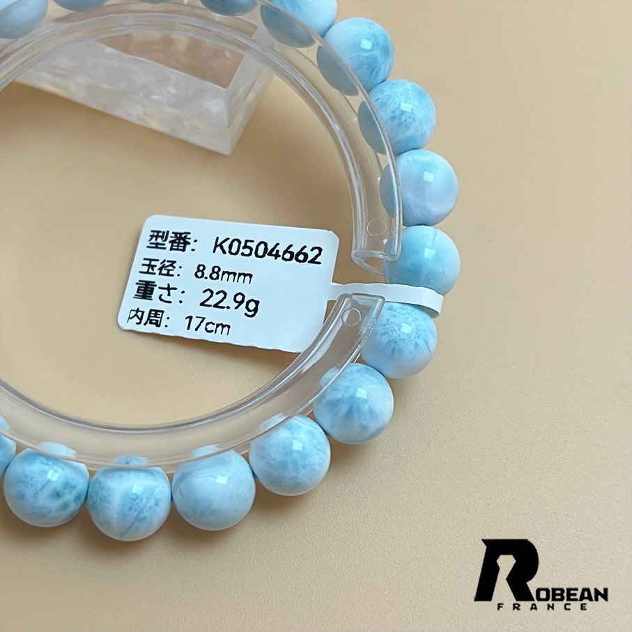 上級 EU製 定価13万円★ROBEAN・ドミニカ共和国産のラリマー★パワーストーン ブレスレット 天然石 開運 金運 綺麗 約8.8mm K0504662_画像8