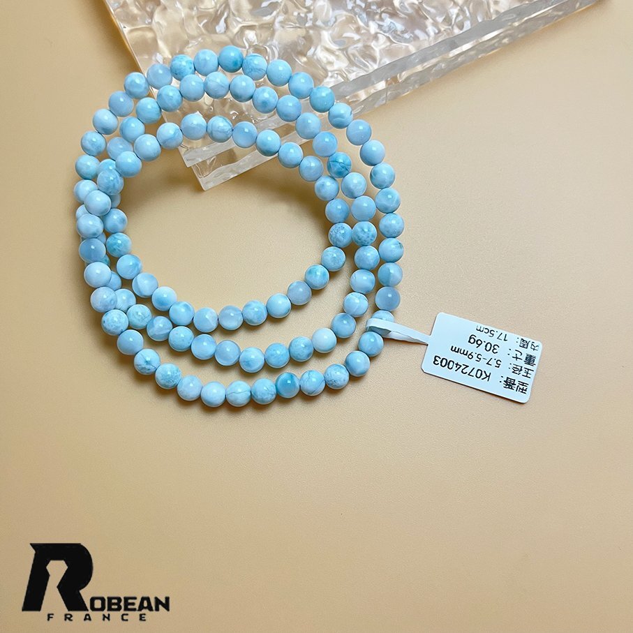 高級 EU製 定価21万円★ROBEAN・ドミニカ共和国産のラリマー★3本巻きブレスレット パワーストーン 天然石 開運 金運 約5.7-5.9mm K0724003_画像8