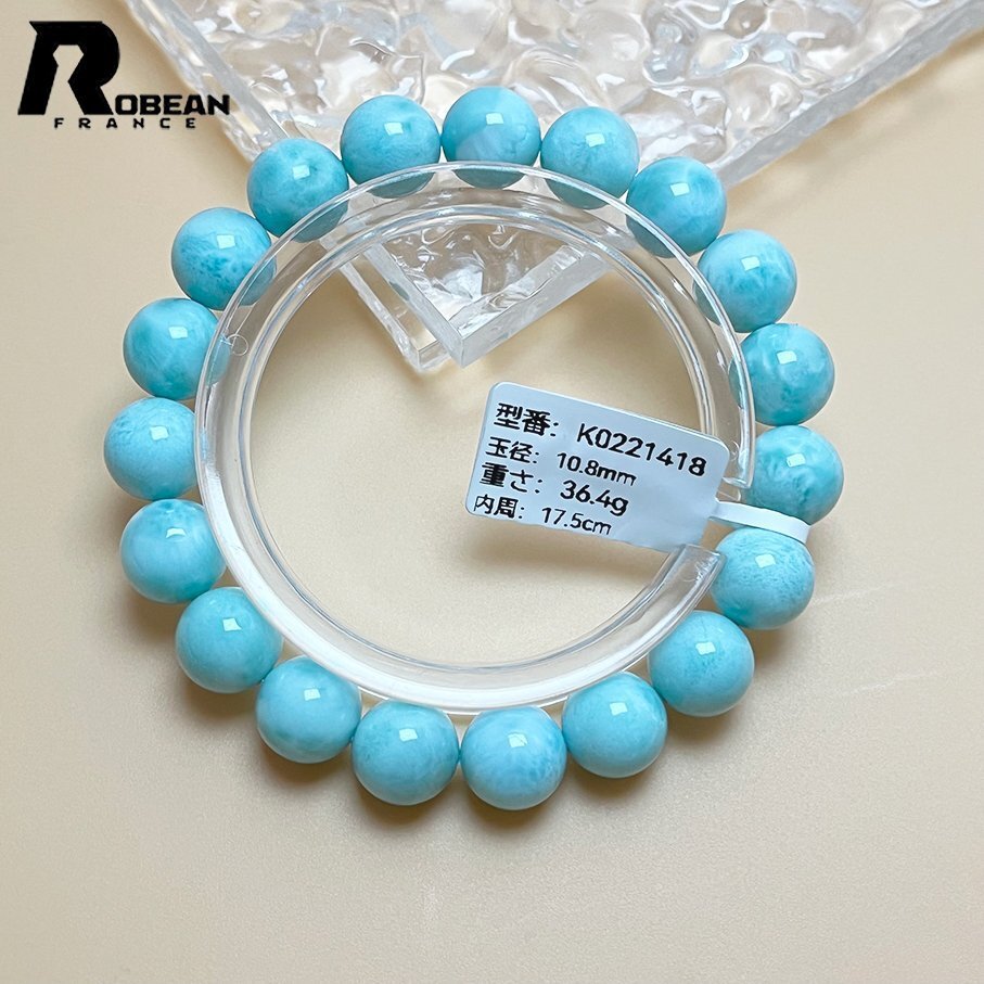 綺麗 EU製 定価19万円★ROBEAN・ドミニカ共和国産のラリマー★パワーストーン ブレスレット 天然石 開運 金運 綺麗 約10.8mm K0221418_画像10