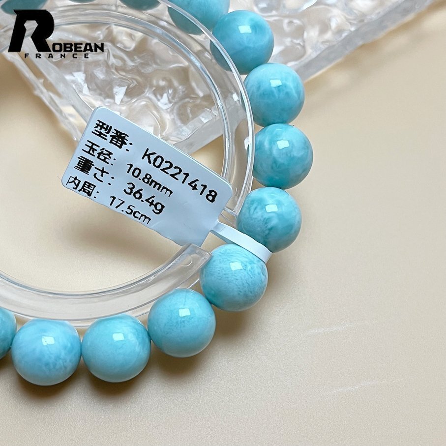 綺麗 EU製 定価19万円★ROBEAN・ドミニカ共和国産のラリマー★パワーストーン ブレスレット 天然石 開運 金運 綺麗 約10.8mm K0221418_画像9