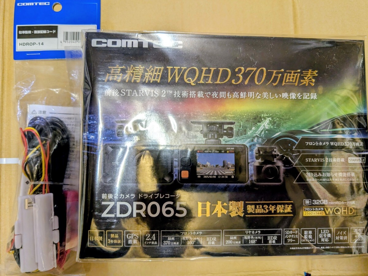 ★新品・未開封コムテック 高精細WQHD370万画素 GPS搭載高性能ドライブレコーダー　ZDR065 & 駐車監視・直接配線コードHDROP-14★_画像1