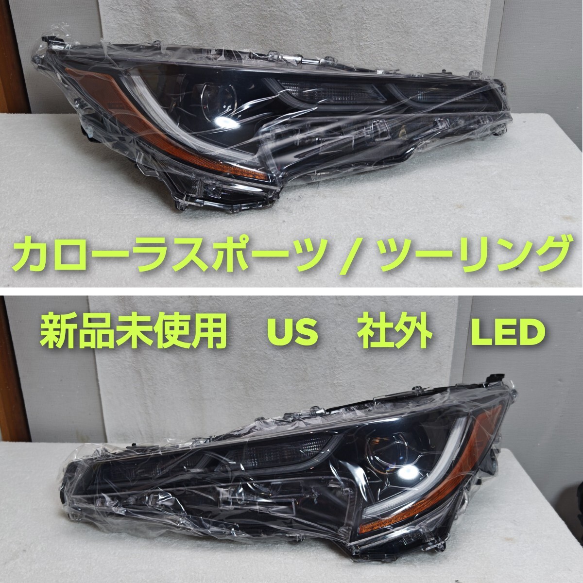 TOYOTA　トヨタ　カローラスポーツ　カローラツーリング　210 US 純正タイプ　ヘッドランプ　ヘッドライト　US 新品未使用　_画像1