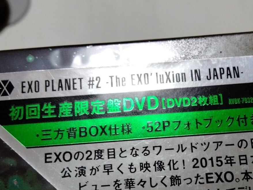 送料込み EXO DVD 2DVD EXO PLANET #2 -The EXO'luXion IN JAPAN- 東京ドーム ライブDVD K-POP_画像2