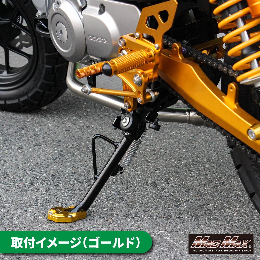 バイク用品 Mr Quick製 HONDA ホンダ DAX125(ST125)/モンキー125用 アルミ サイドスタンドエンド レッド/カスタム【メール便送料210円】_画像5