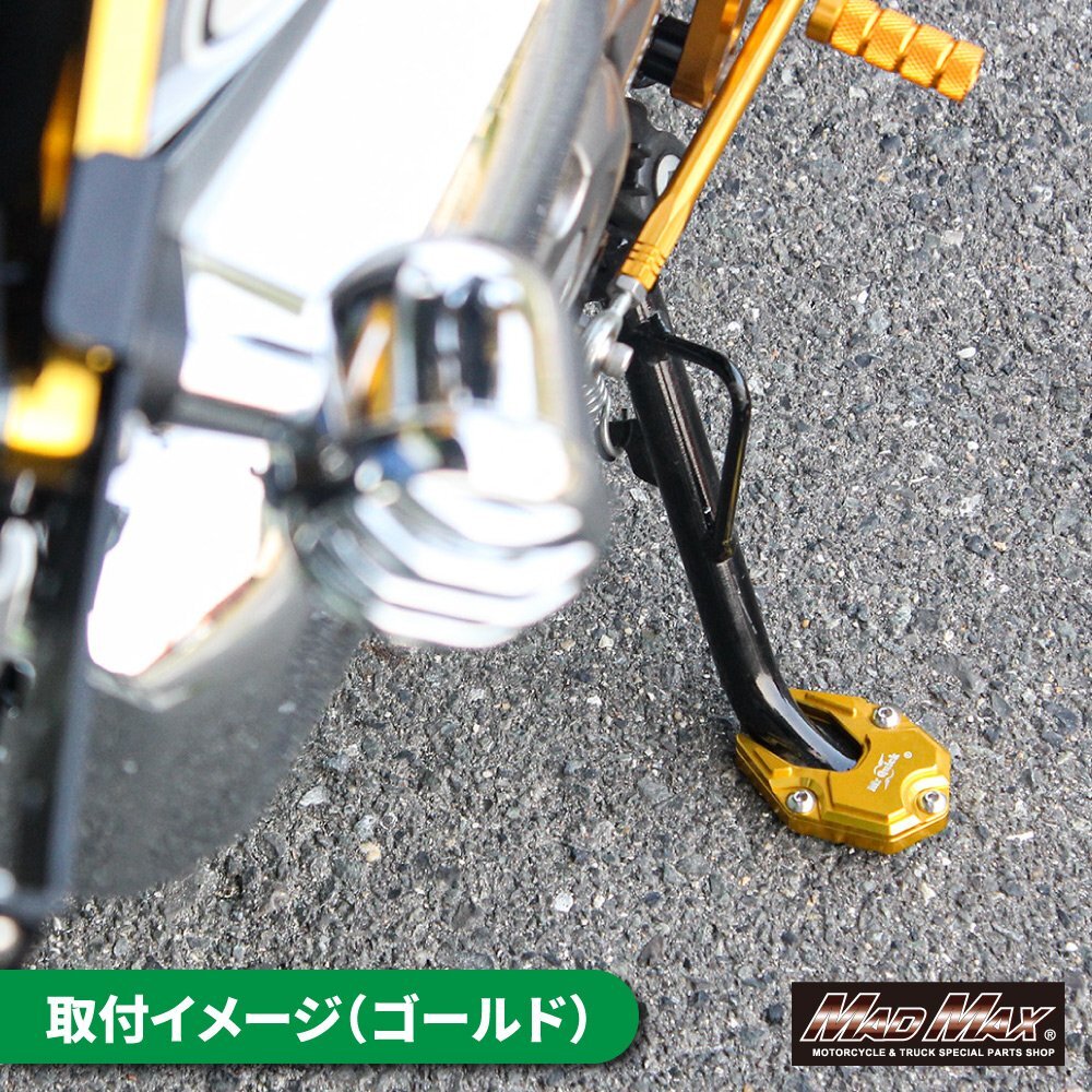 バイク用品 Mr Quick製 HONDA ホンダ DAX125(ST125)/モンキー125用 アルミ サイドスタンドエンド ブルー/カスタム【メール便送料210円】_画像4