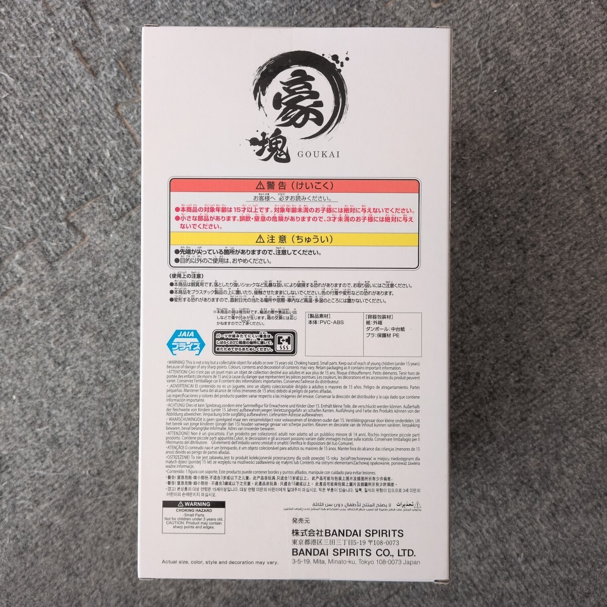 【最新プライズ品】 ウルトラマンシリーズ 豪塊 ウルトラマンベリアル 空想特撮造形_画像3