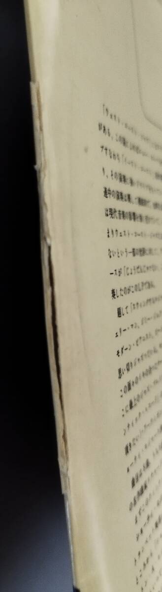 貴重 日本盤 ジャケットダメージ特価「 ショーティ・ロジャース スウィンギング・ミスター・ロジャース 」国内盤レコード SHORTY ROGERS_画像7