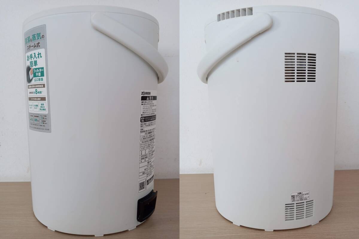 【BE-3763】ZOJIRUSHI　象印　EE-DE50　2024年製　スチーム式加湿器　通電確認済　簡易掃除済_画像4
