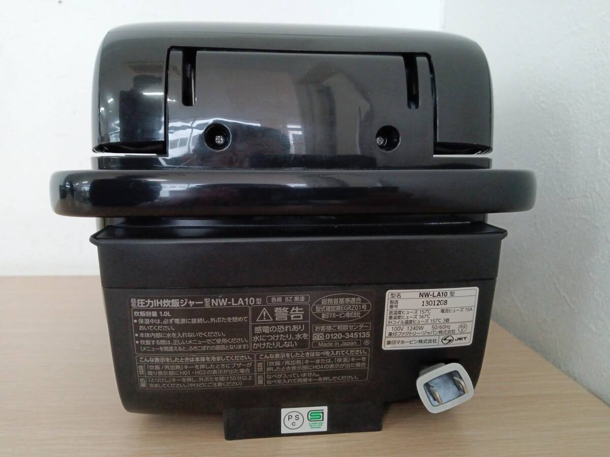 【BE-3632】ZOJIRUSHI 象印 NW-LA10 2020年製 圧力IH炊飯ジャー 5.5合炊き 通電確認済 簡易清掃済_画像3