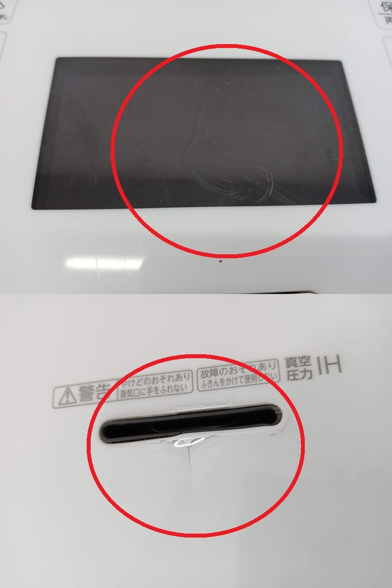 【BE-3541】TOSHIBA 東芝 RC-18VXT 2022年製 東芝真空圧力IHジャー炊飯器 10合炊き 通電確認済 簡易清掃済_画像7