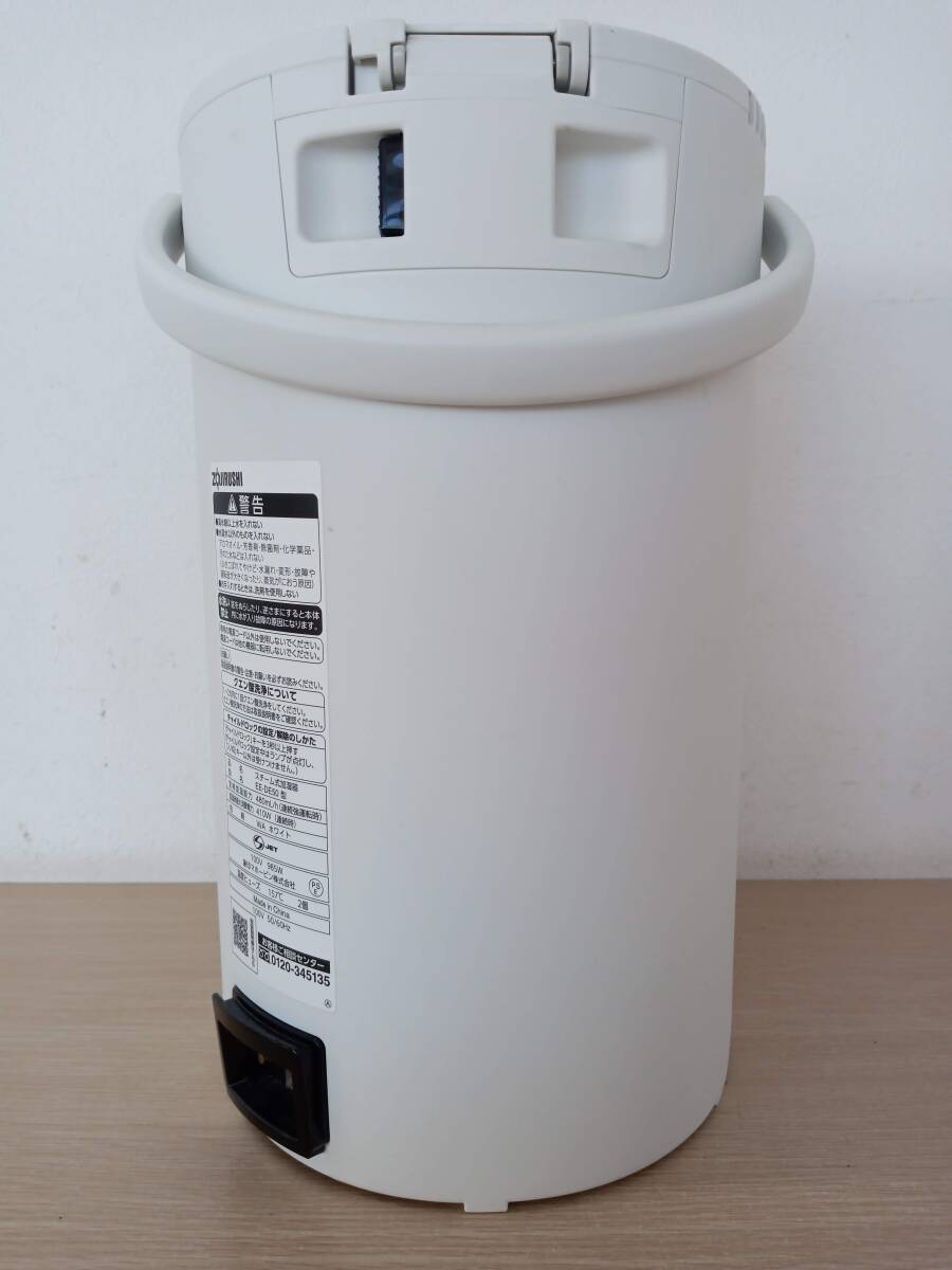 【BE-3763】ZOJIRUSHI　象印　EE-DE50　2024年製　スチーム式加湿器　通電確認済　簡易掃除済_画像3