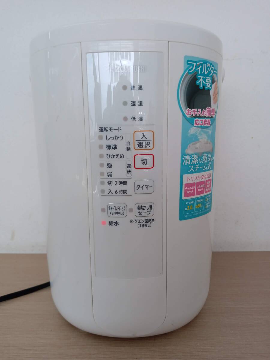 【BE-3762】ZOJIRUSHI　象印　EE-RR50-WA　2021年製　スチーム式加湿器　通電確認済　簡易清掃済_画像1