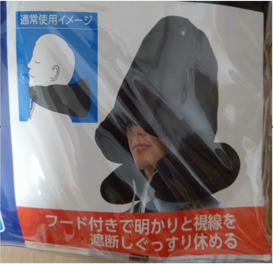 ヤザワ TVR62BK フード付きネックピロー 新品 即決 _画像2