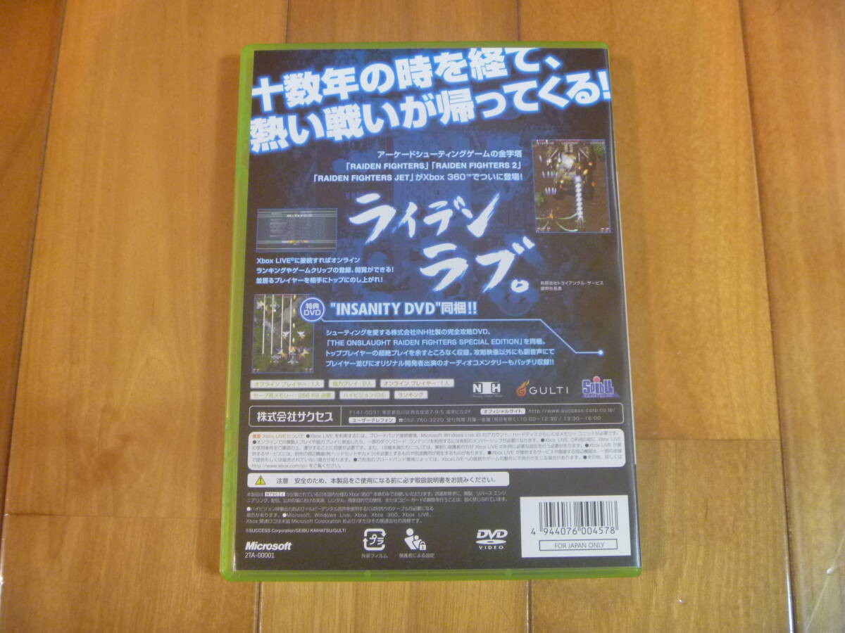 XBOX360 ライデンフィターズエイシズ RAIDEN FIGHTERS ACES_画像2