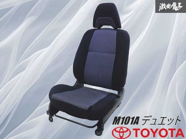 【希少】トヨタ純正 M101A デュエット ノーマル フロントシート 右 運転席 ドライバーズシート_画像1