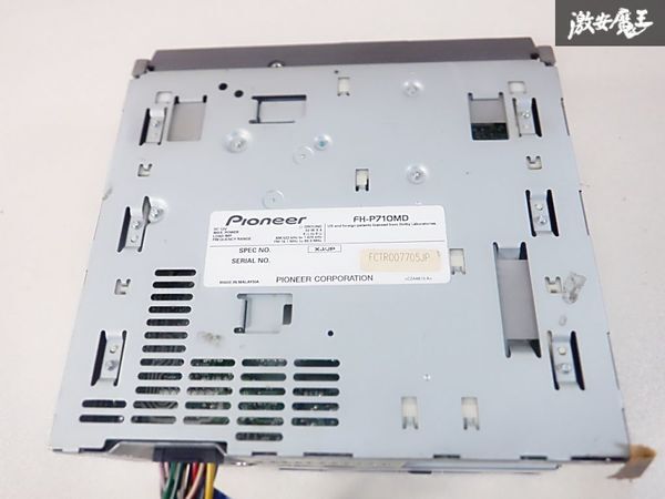 【動作OK★ 保証付】carrozzeria カロッツェリア CD MDプレーヤー オーディオ デッキ 2DIN FH-P710MD 棚_画像4