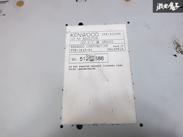 【動作OK★保証付】KENWOOD ケンウッド 汎用 2DIN オーディオプレイヤー カーオーディオ デッキ CD MD AUX DPX-5025MS 当時もの 棚_画像4