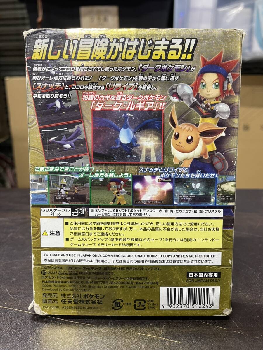 【H187】ポケモンXD 闇の旋風ダークルギア 箱付き ゲームキューブ用ソフト ポケットモンスター ダークルギア 任天堂 日本国内専用品_画像5