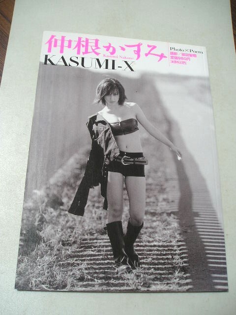 ☆仲根かすみ KASUMI-X☆_画像1