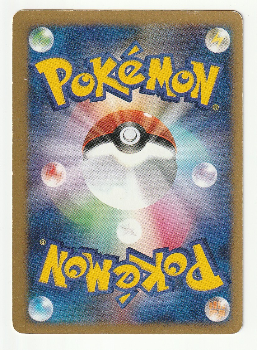 VS「ミカンのレアコイル」(VS 028/141 EDITION入り)難あり_画像2